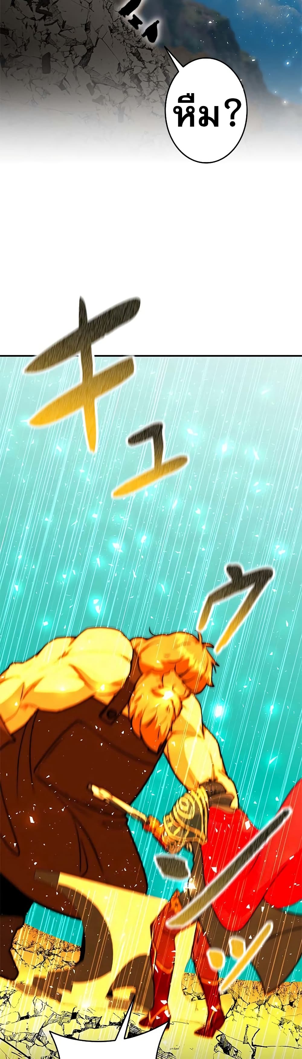 Putting My Life on the Line, I Go All-in on Luck Enhancement อุทิศชีวิตเสริมแกร่งโชคชะตา ตอนที่ 4 แปลไทย