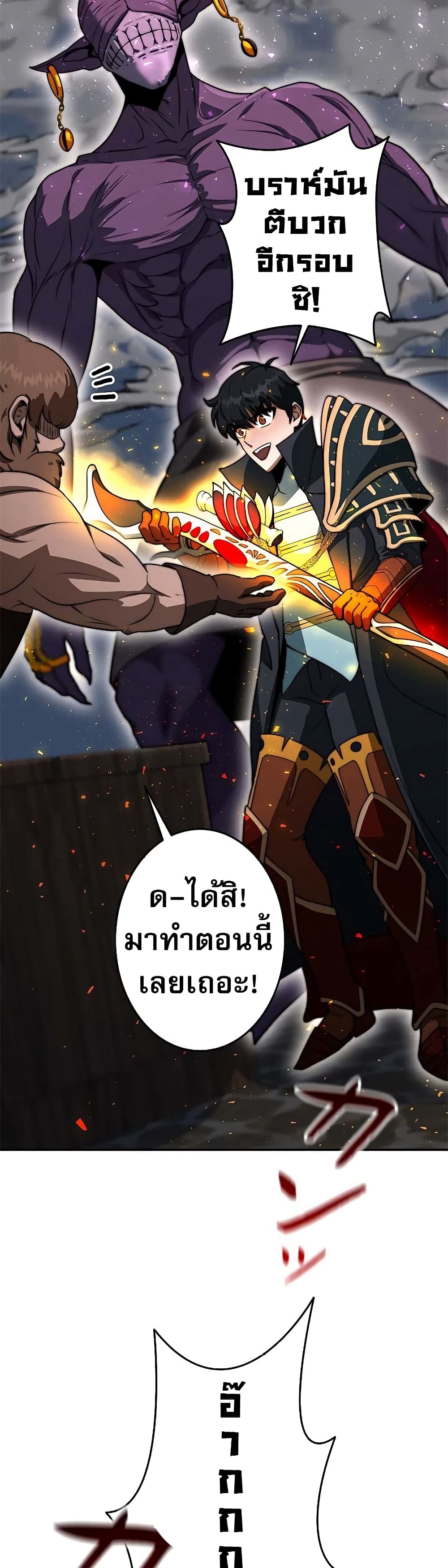 Putting My Life on the Line, I Go All-in on Luck Enhancement อุทิศชีวิตเสริมแกร่งโชคชะตา ตอนที่ 4 แปลไทย