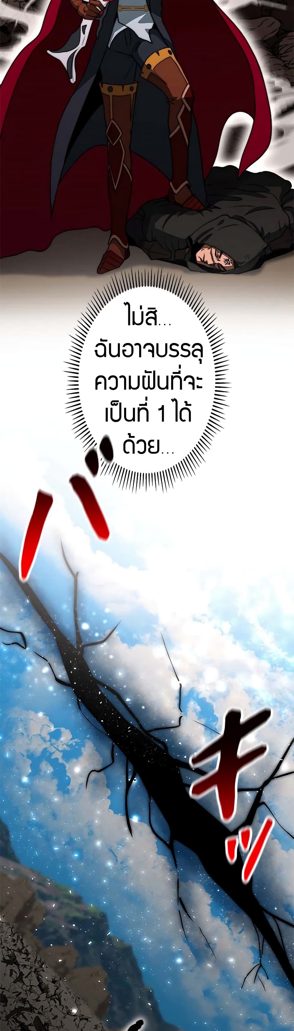 Putting My Life on the Line, I Go All-in on Luck Enhancement อุทิศชีวิตเสริมแกร่งโชคชะตา ตอนที่ 4 แปลไทย