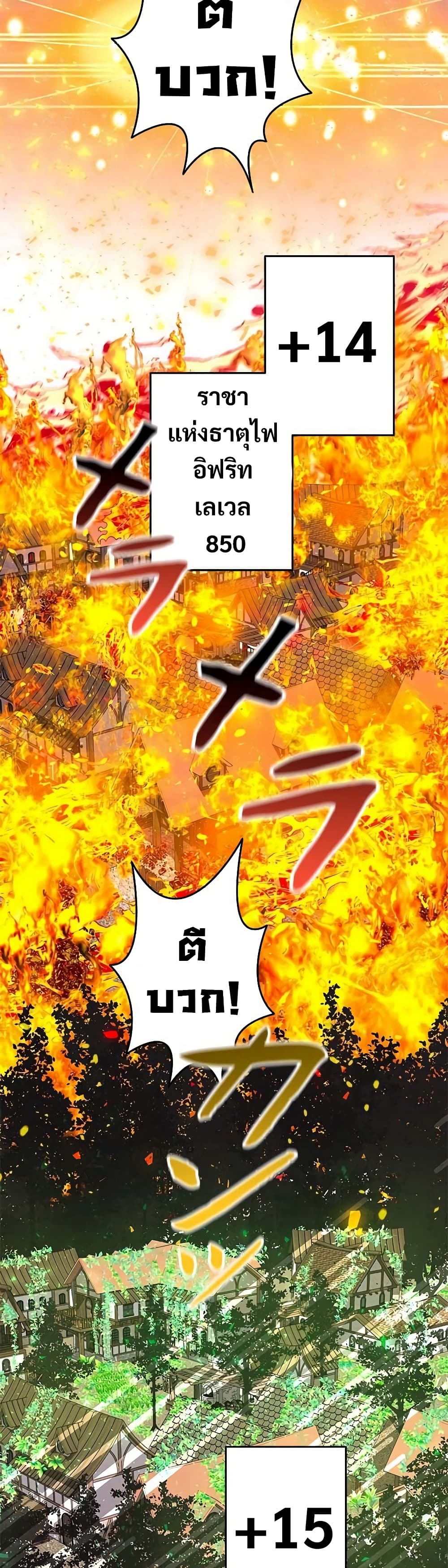 Putting My Life on the Line, I Go All-in on Luck Enhancement อุทิศชีวิตเสริมแกร่งโชคชะตา ตอนที่ 4 แปลไทย