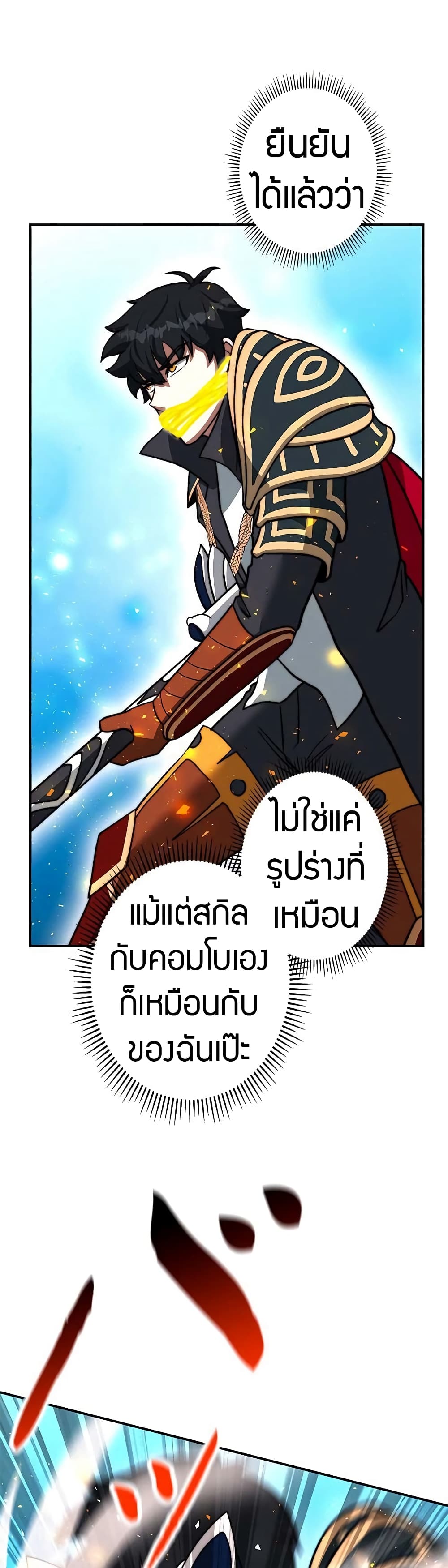 Putting My Life on the Line, I Go All-in on Luck Enhancement อุทิศชีวิตเสริมแกร่งโชคชะตา ตอนที่ 4 แปลไทย