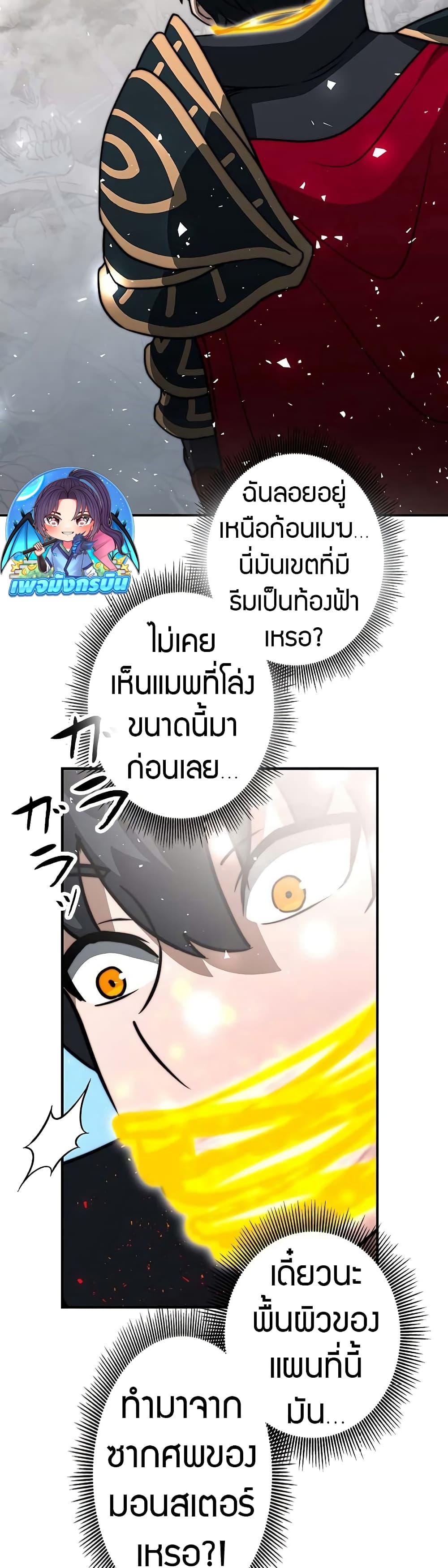 Putting My Life on the Line, I Go All-in on Luck Enhancement อุทิศชีวิตเสริมแกร่งโชคชะตา ตอนที่ 4 แปลไทย