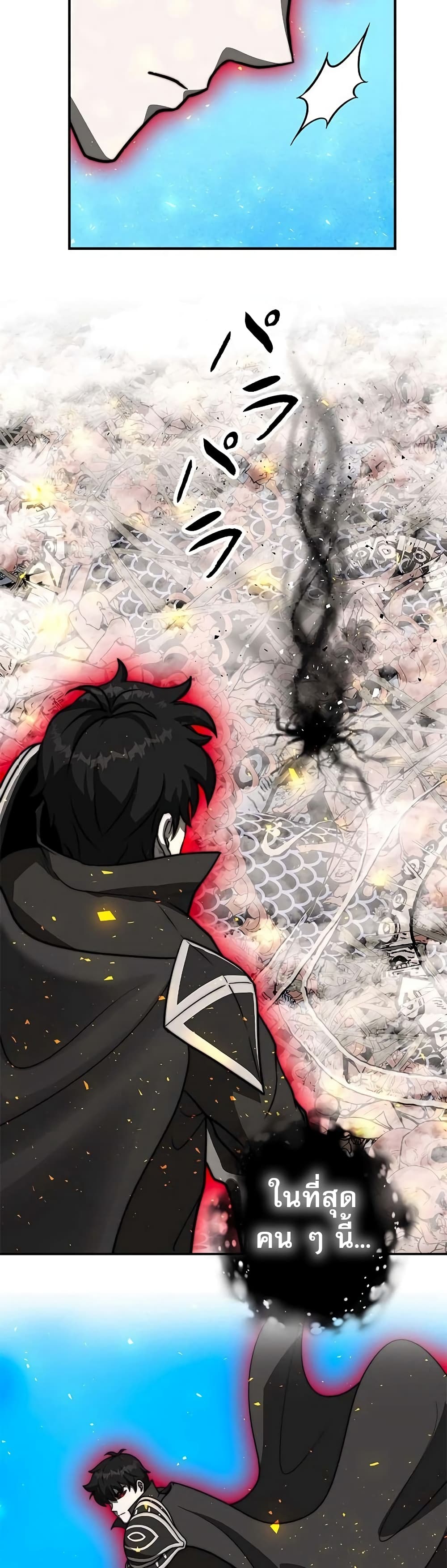 Putting My Life on the Line, I Go All-in on Luck Enhancement อุทิศชีวิตเสริมแกร่งโชคชะตา ตอนที่ 4 แปลไทย