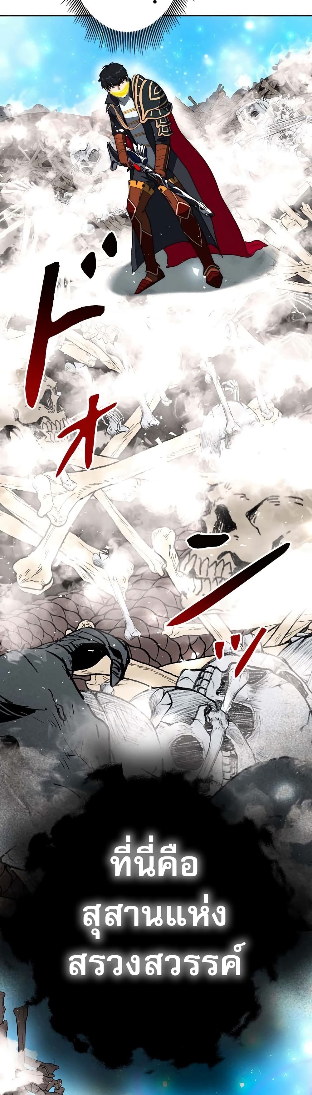 Putting My Life on the Line, I Go All-in on Luck Enhancement อุทิศชีวิตเสริมแกร่งโชคชะตา ตอนที่ 4 แปลไทย