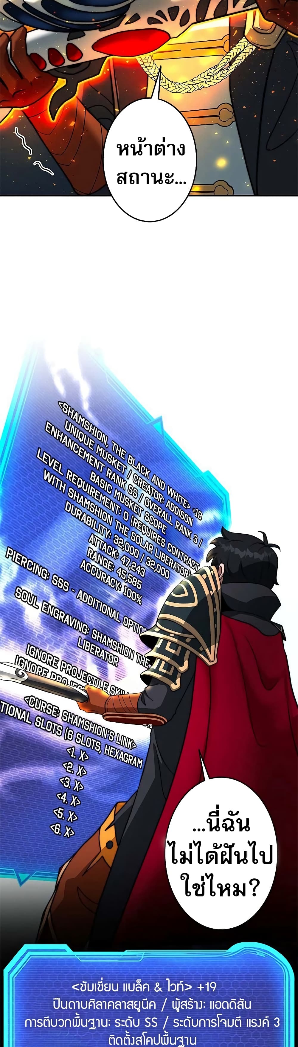 Putting My Life on the Line, I Go All-in on Luck Enhancement อุทิศชีวิตเสริมแกร่งโชคชะตา ตอนที่ 4 แปลไทย