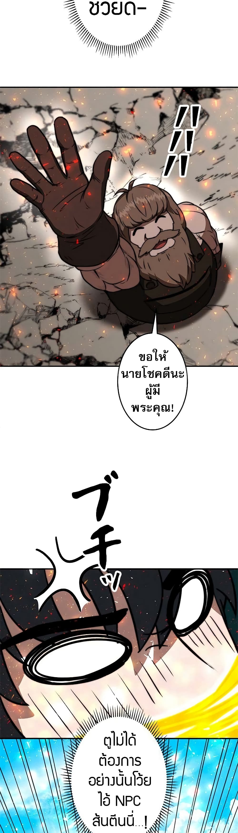 Putting My Life on the Line, I Go All-in on Luck Enhancement อุทิศชีวิตเสริมแกร่งโชคชะตา ตอนที่ 4 แปลไทย