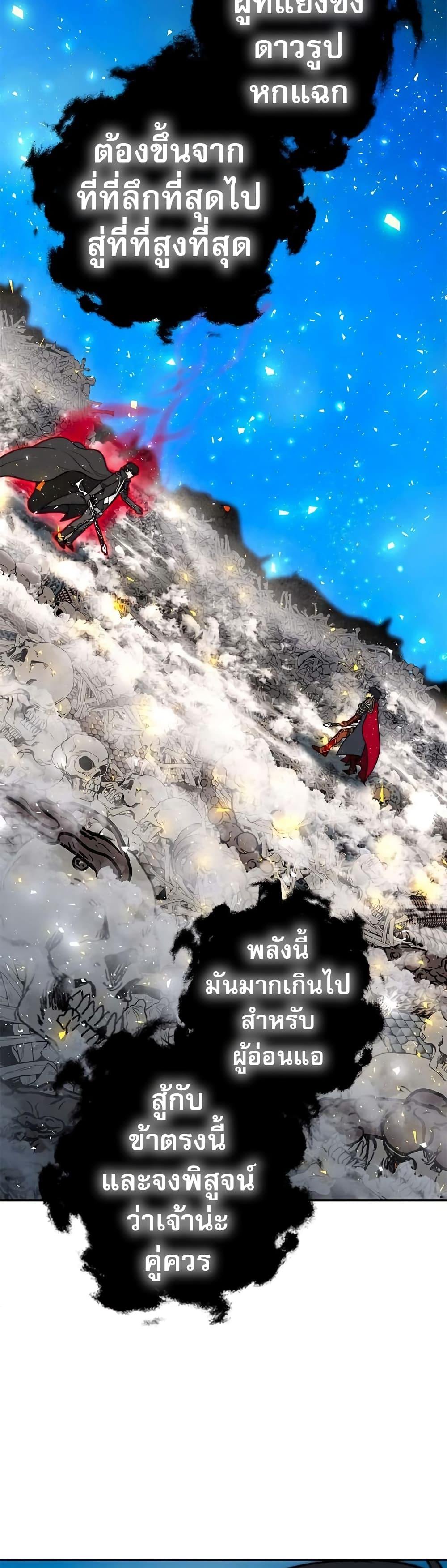 Putting My Life on the Line, I Go All-in on Luck Enhancement อุทิศชีวิตเสริมแกร่งโชคชะตา ตอนที่ 4 แปลไทย