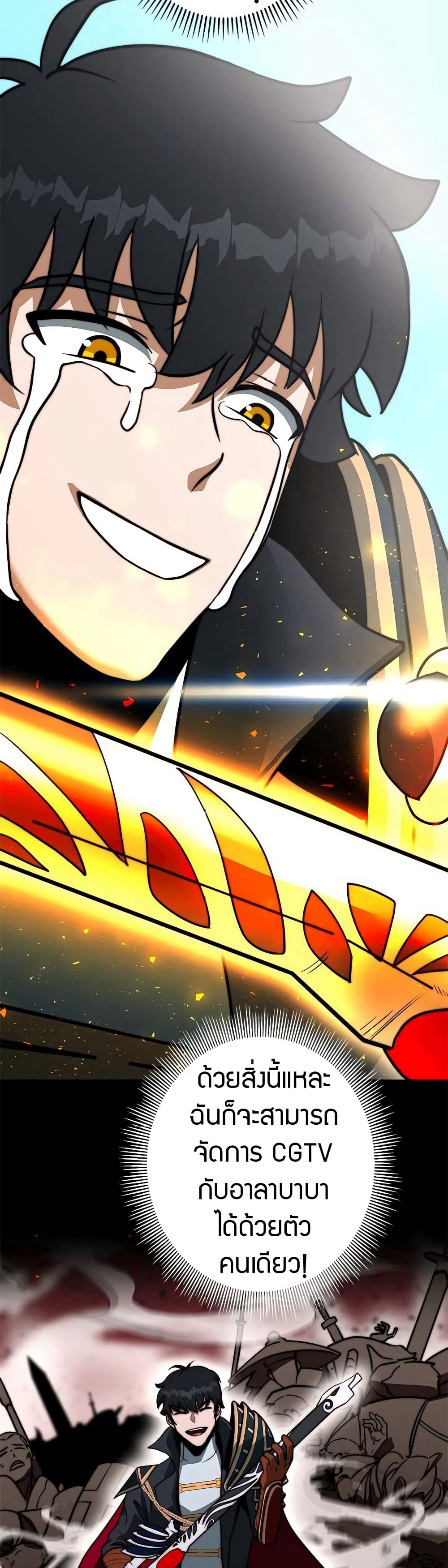 Putting My Life on the Line, I Go All-in on Luck Enhancement อุทิศชีวิตเสริมแกร่งโชคชะตา ตอนที่ 4 แปลไทย