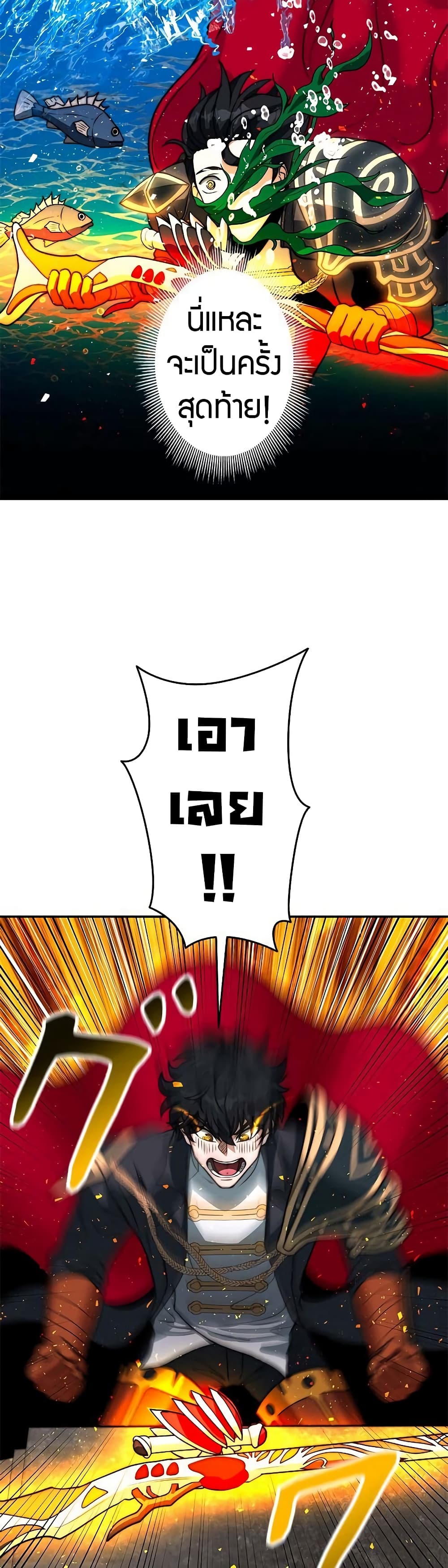 Putting My Life on the Line, I Go All-in on Luck Enhancement อุทิศชีวิตเสริมแกร่งโชคชะตา ตอนที่ 4 แปลไทย