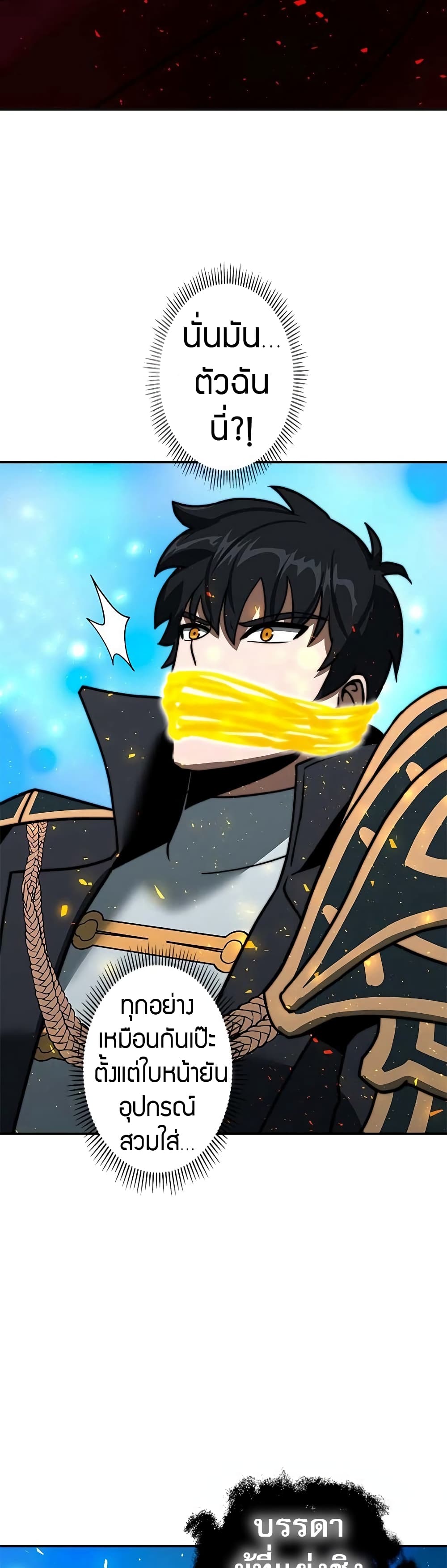 Putting My Life on the Line, I Go All-in on Luck Enhancement อุทิศชีวิตเสริมแกร่งโชคชะตา ตอนที่ 4 แปลไทย