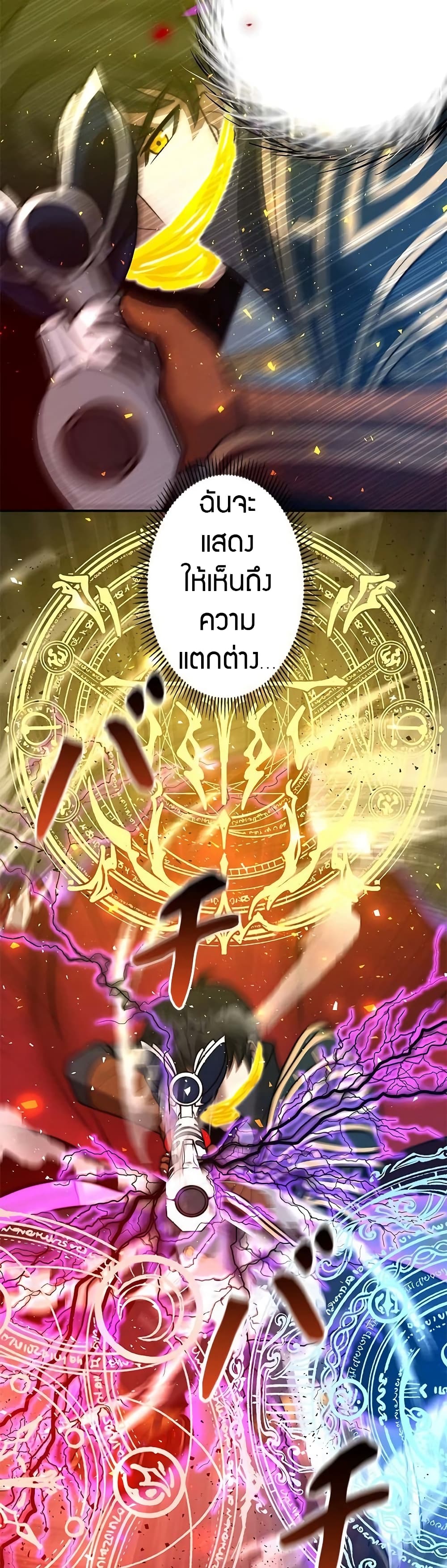 Putting My Life on the Line, I Go All-in on Luck Enhancement อุทิศชีวิตเสริมแกร่งโชคชะตา ตอนที่ 4 แปลไทย