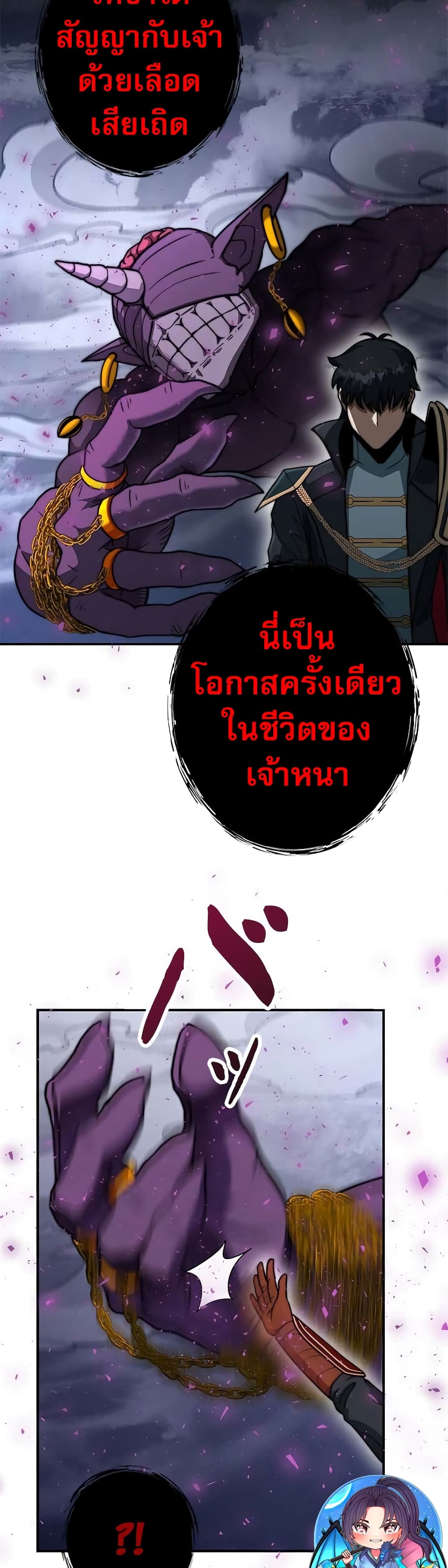 Putting My Life on the Line, I Go All-in on Luck Enhancement อุทิศชีวิตเสริมแกร่งโชคชะตา ตอนที่ 4 แปลไทย