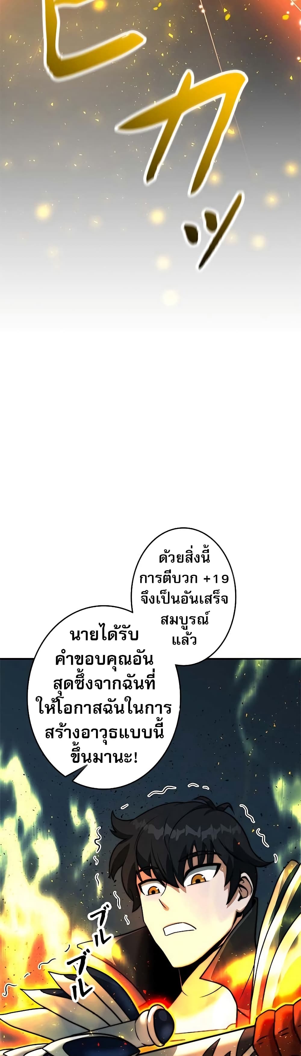 Putting My Life on the Line, I Go All-in on Luck Enhancement อุทิศชีวิตเสริมแกร่งโชคชะตา ตอนที่ 4 แปลไทย