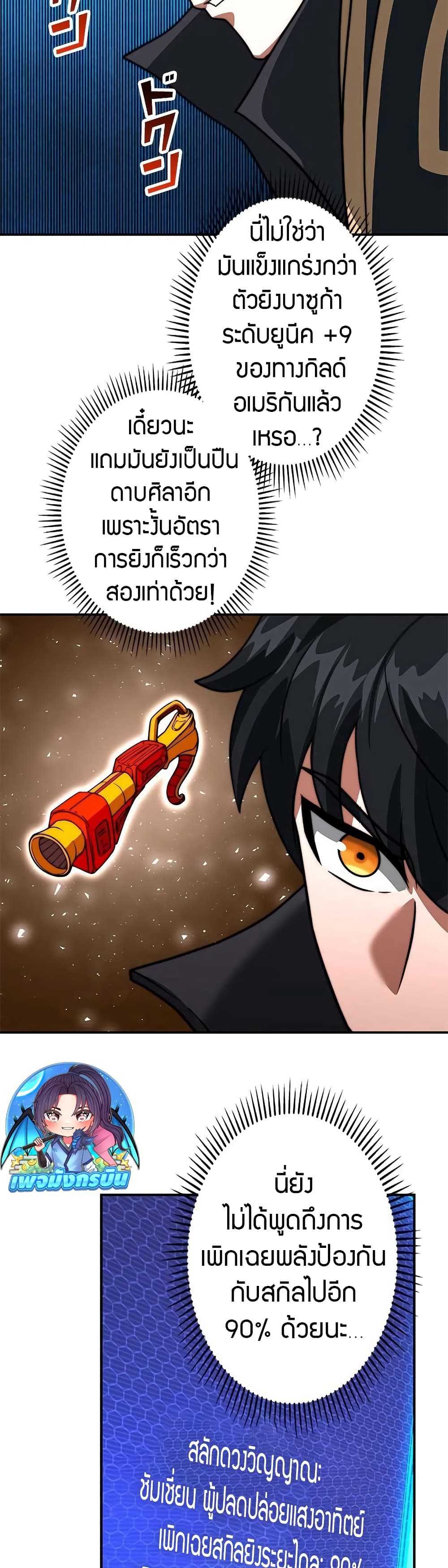 Putting My Life on the Line, I Go All-in on Luck Enhancement อุทิศชีวิตเสริมแกร่งโชคชะตา ตอนที่ 4 แปลไทย