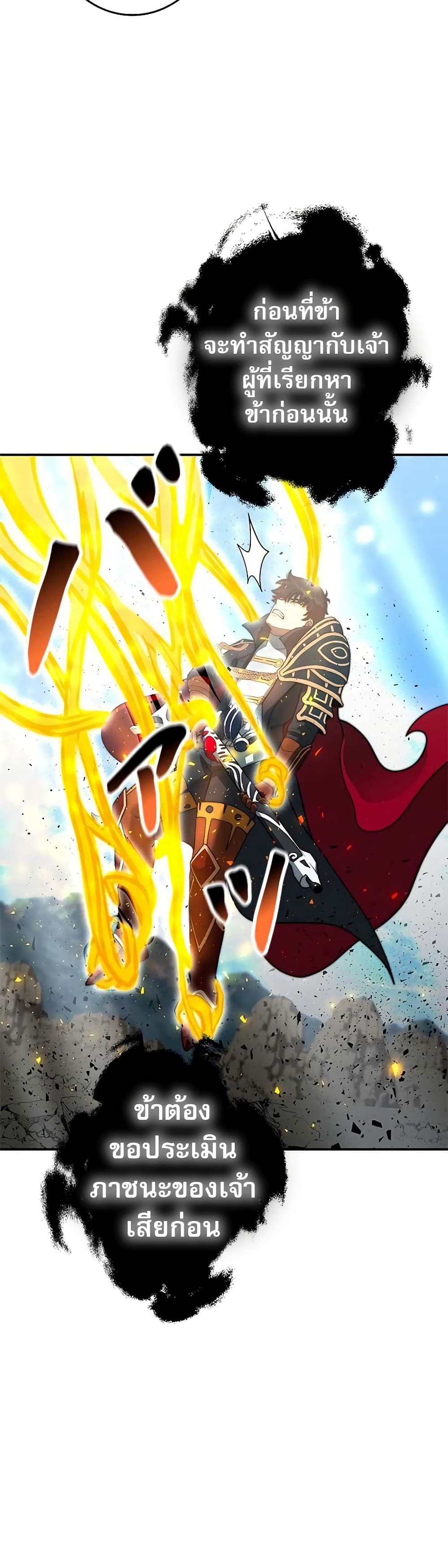 Putting My Life on the Line, I Go All-in on Luck Enhancement อุทิศชีวิตเสริมแกร่งโชคชะตา ตอนที่ 4 แปลไทย