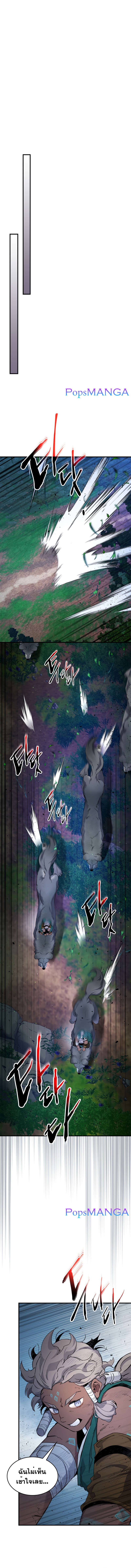 Leveling With the Gods ตอนที่ 62 แปลไทย