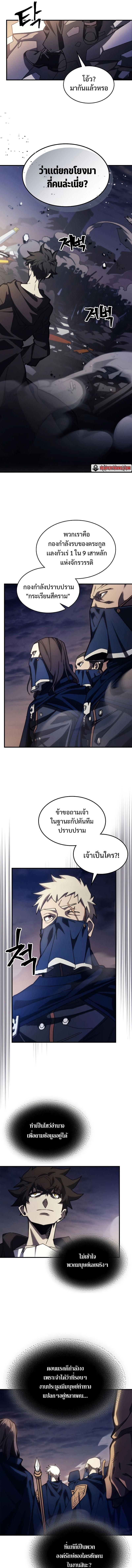 Mr Devourer Please Act Like a Final Boss ทำตัวให้สมกับเป็นมอนสเตอร์บอสหน่อยสิ คุณสวอลโลว์! ตอนที่ 15 แปลไทย