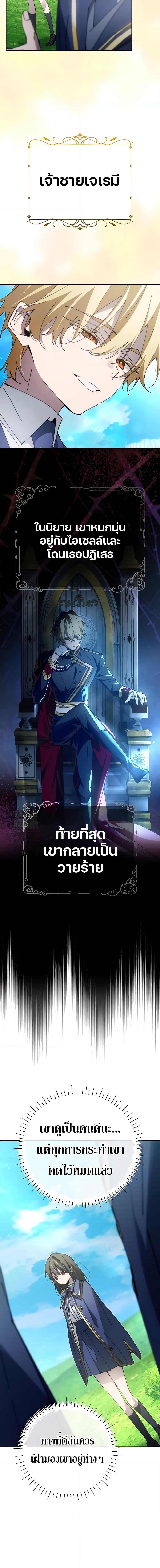 Magic Academy’s Genius Blinker ตอนที่ 20 แปลไทย