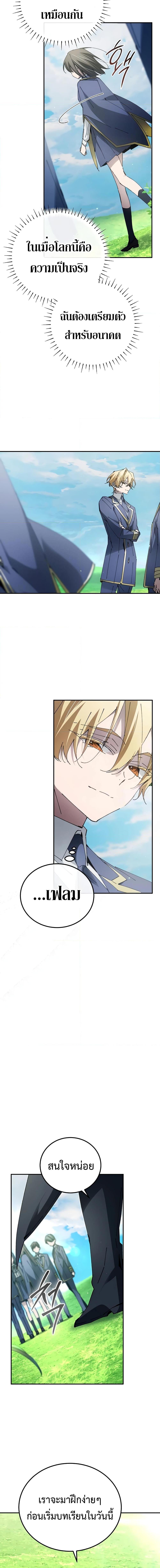 Magic Academy’s Genius Blinker ตอนที่ 20 แปลไทย