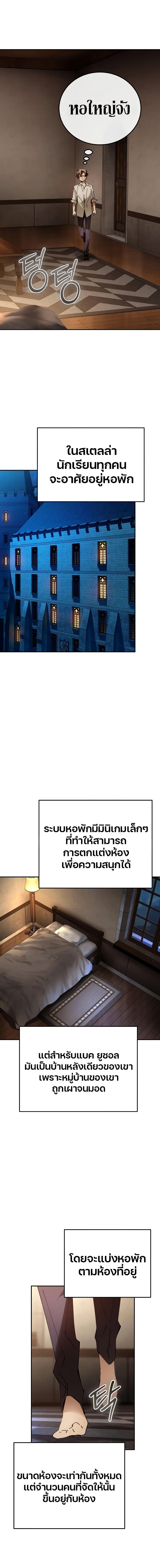 Magic Academy’s Genius Blinker ตอนที่ 20 แปลไทย