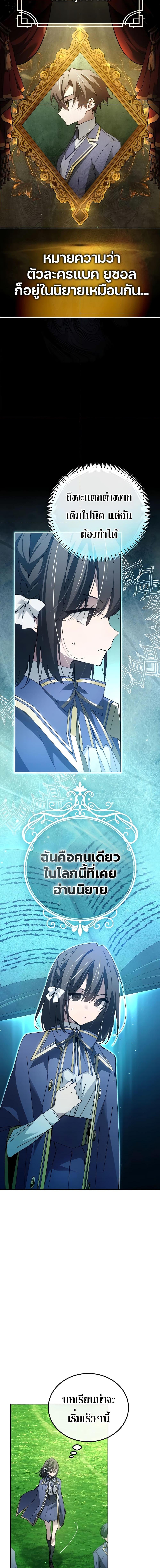 Magic Academy’s Genius Blinker ตอนที่ 20 แปลไทย