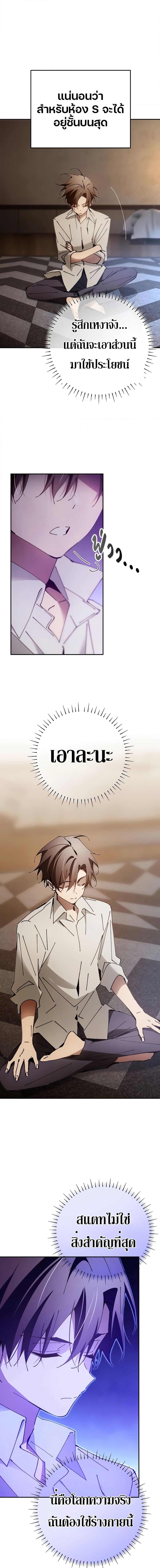 Magic Academy’s Genius Blinker ตอนที่ 20 แปลไทย