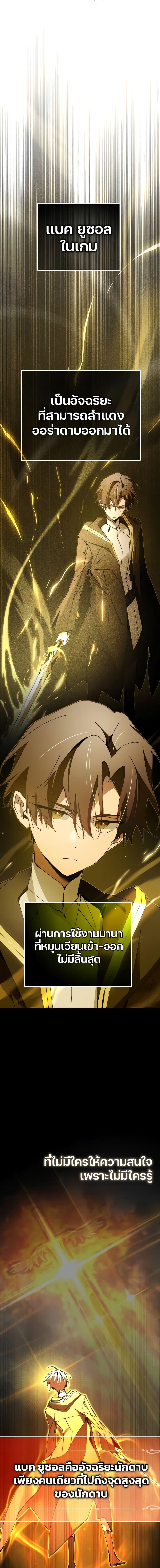 Magic Academy’s Genius Blinker ตอนที่ 20 แปลไทย