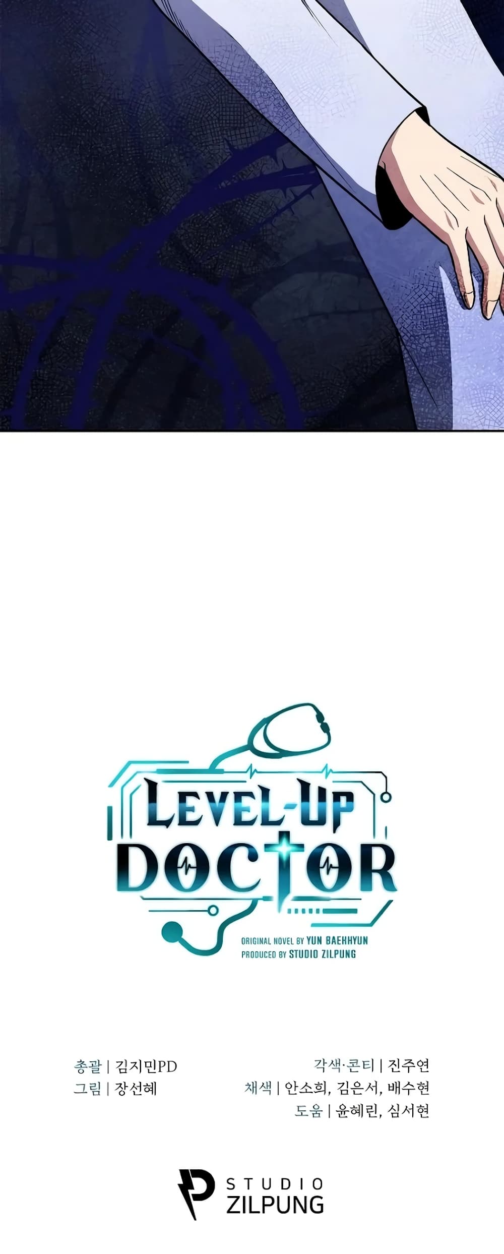 Level-Up Doctor ตอนที่ 36 แปลไทย