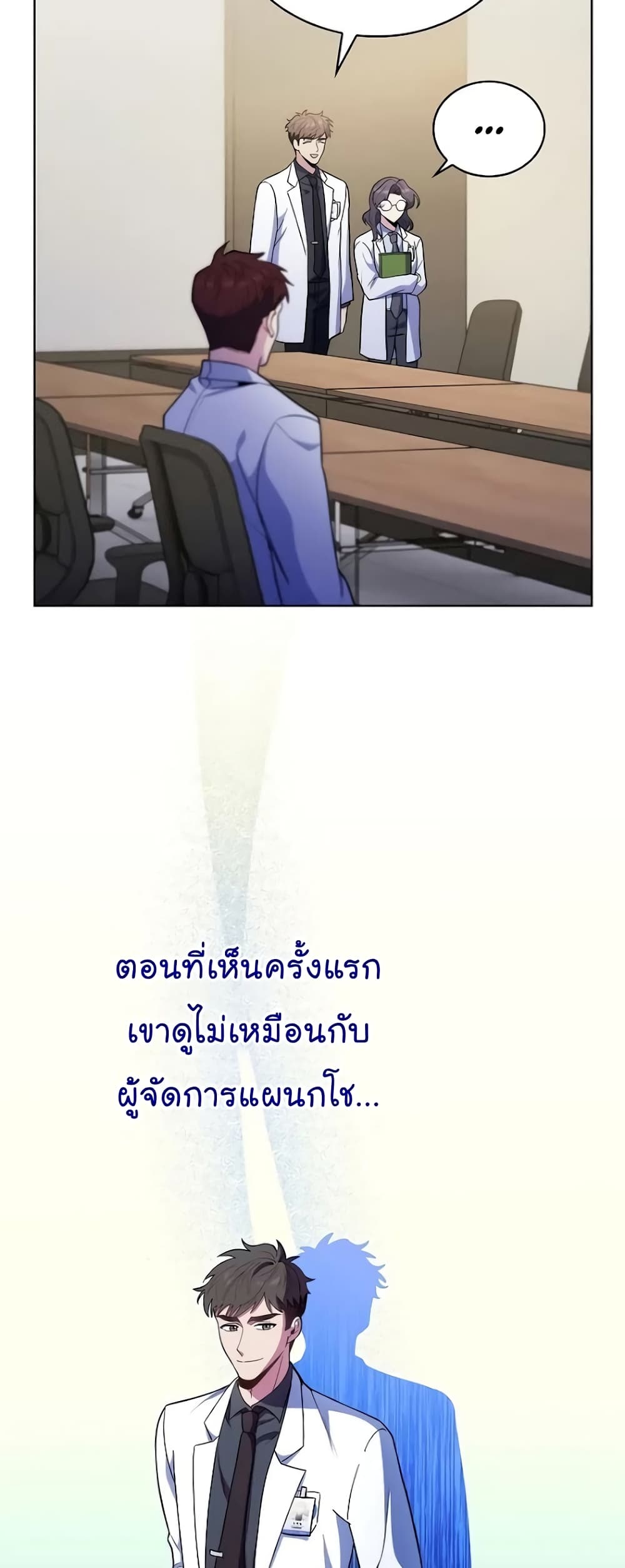 Level-Up Doctor ตอนที่ 36 แปลไทย