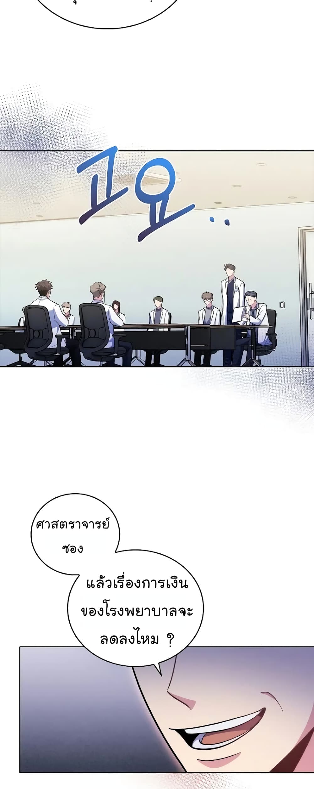 Level-Up Doctor ตอนที่ 36 แปลไทย