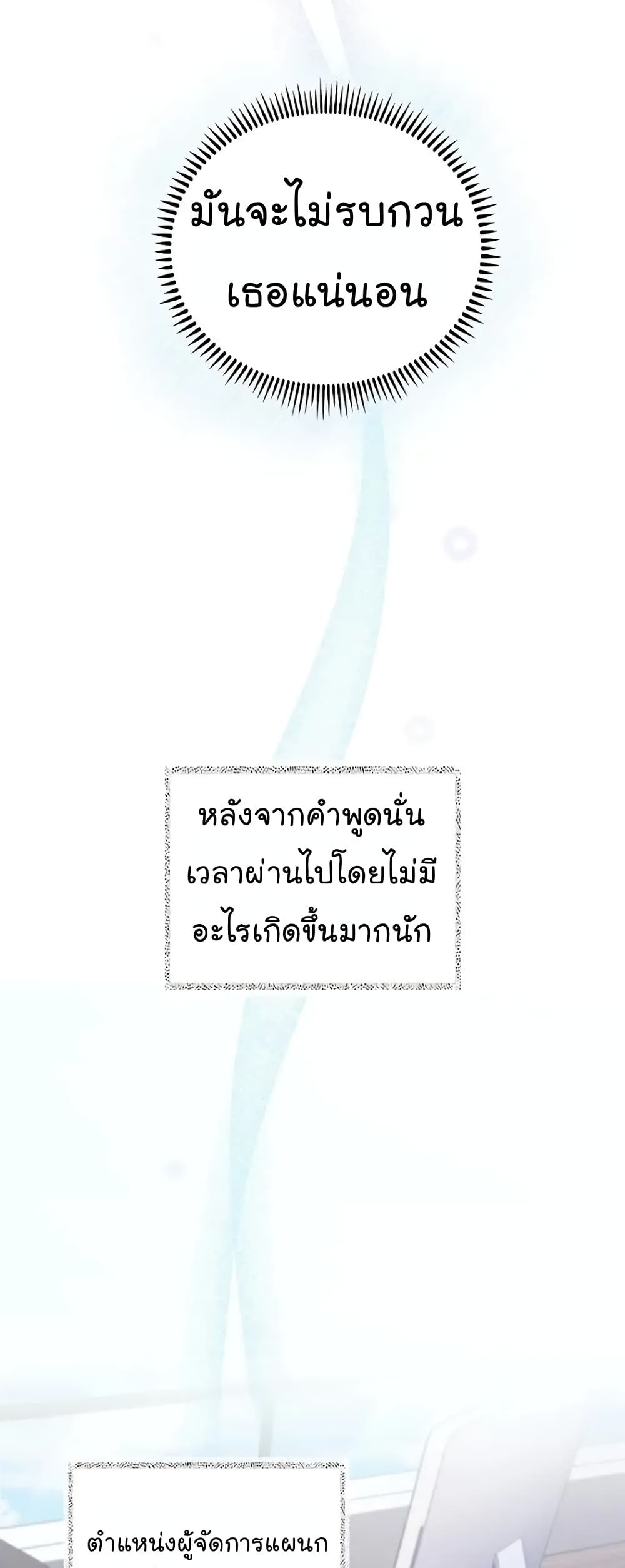Level-Up Doctor ตอนที่ 36 แปลไทย