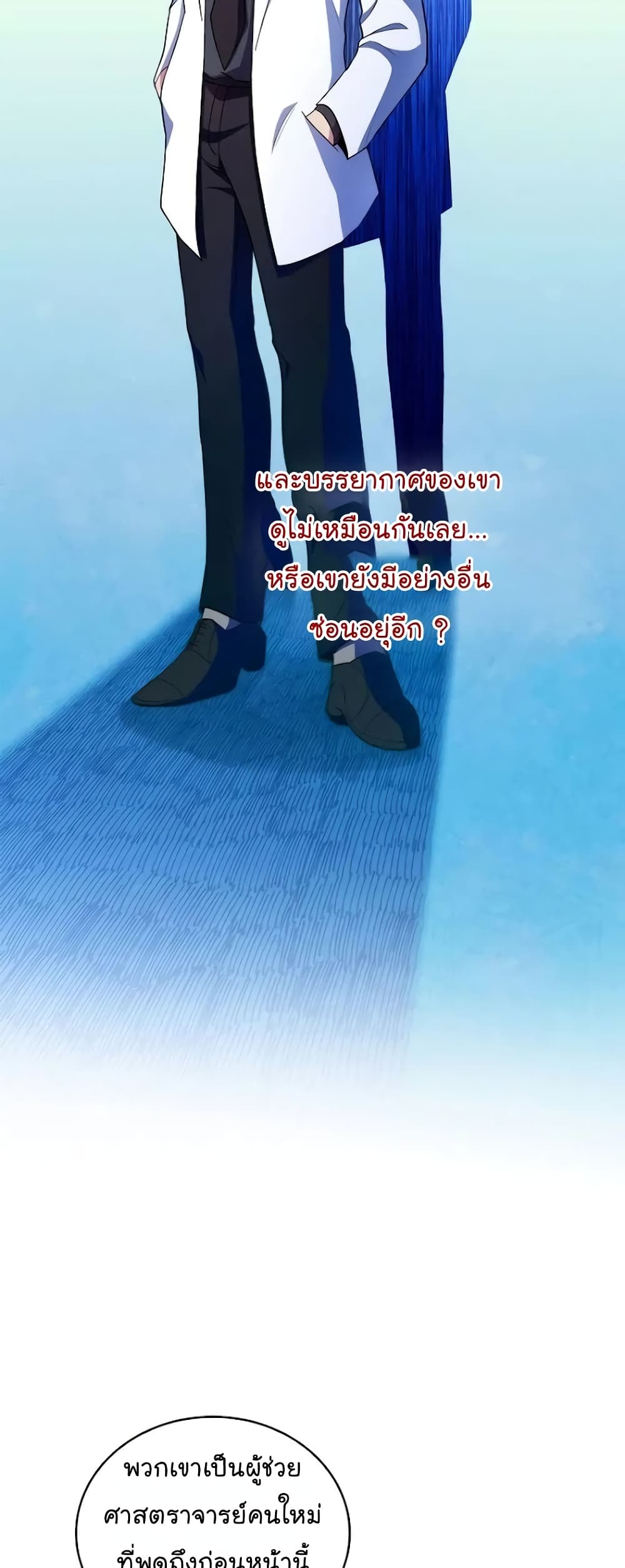 Level-Up Doctor ตอนที่ 36 แปลไทย