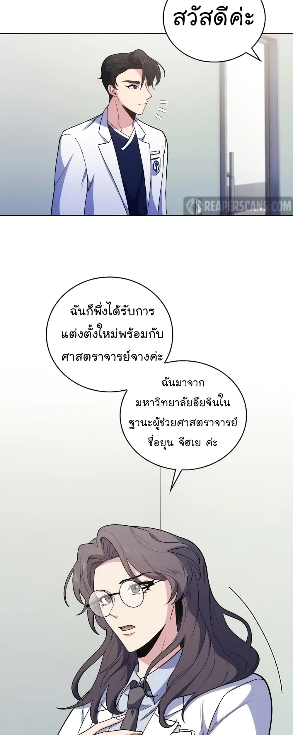 Level-Up Doctor ตอนที่ 36 แปลไทย
