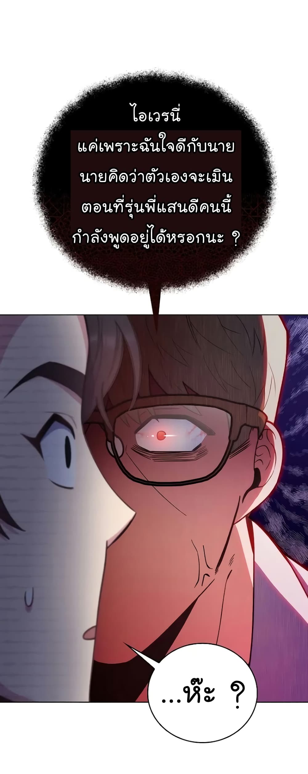 Level-Up Doctor ตอนที่ 36 แปลไทย