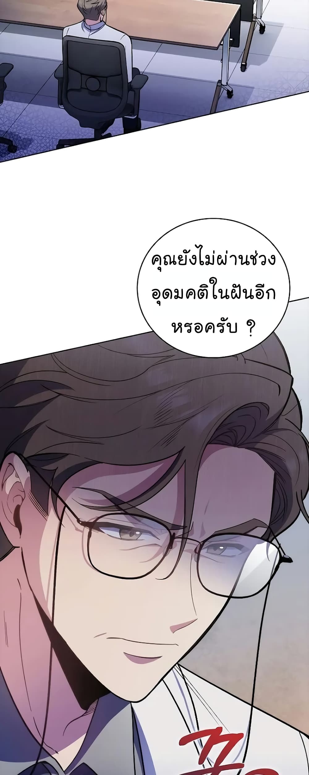 Level-Up Doctor ตอนที่ 36 แปลไทย