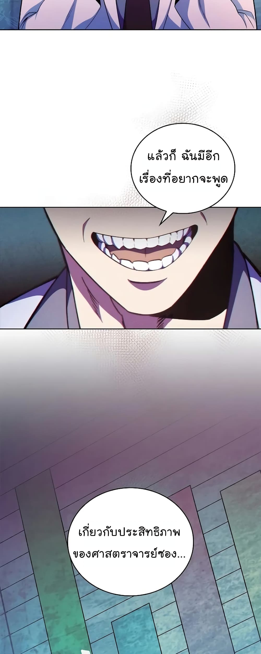 Level-Up Doctor ตอนที่ 36 แปลไทย