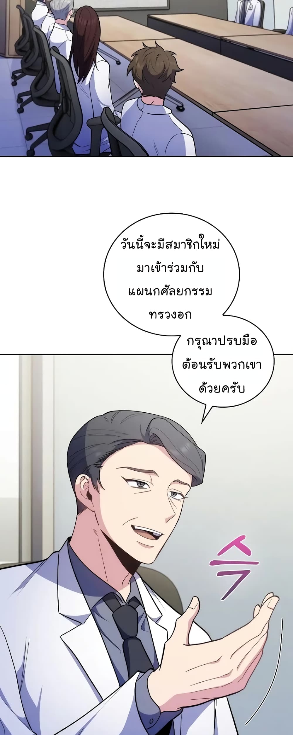 Level-Up Doctor ตอนที่ 36 แปลไทย