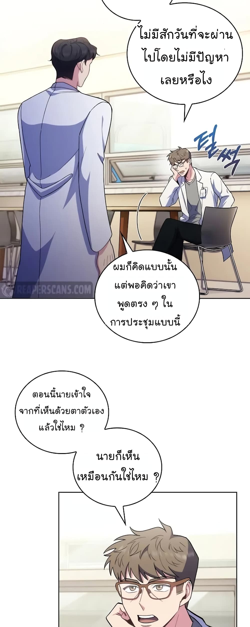 Level-Up Doctor ตอนที่ 36 แปลไทย