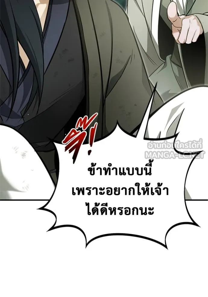 Regressor’s Life After Retirement ตอนที่ 70 แปลไทย
