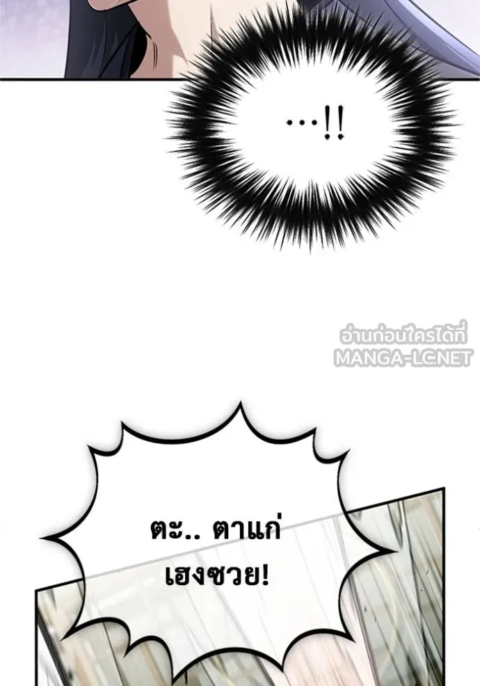 Regressor’s Life After Retirement ตอนที่ 70 แปลไทย