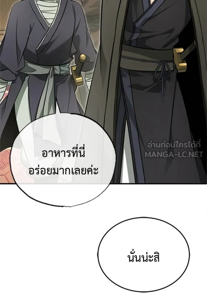 Regressor’s Life After Retirement ตอนที่ 70 แปลไทย