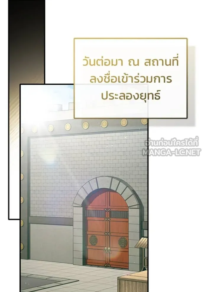 Regressor’s Life After Retirement ตอนที่ 70 แปลไทย