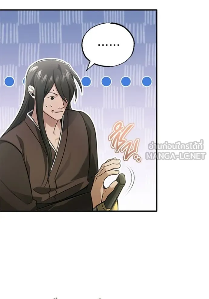 Regressor’s Life After Retirement ตอนที่ 70 แปลไทย