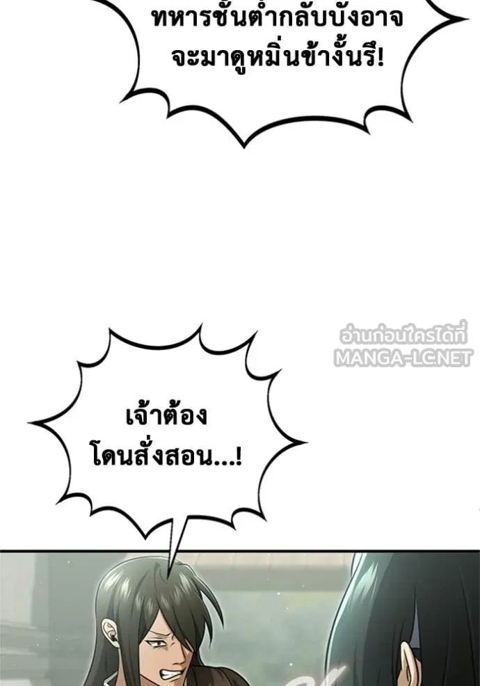 Regressor’s Life After Retirement ตอนที่ 70 แปลไทย