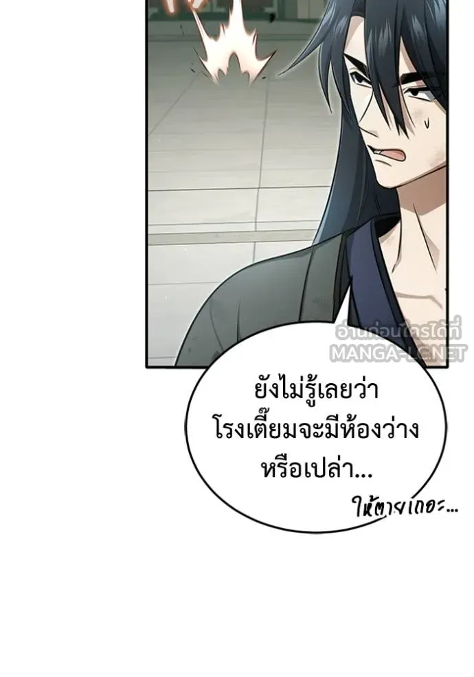 Regressor’s Life After Retirement ตอนที่ 70 แปลไทย