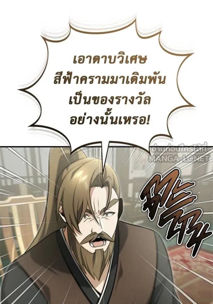 Regressor’s Life After Retirement ตอนที่ 70 แปลไทย
