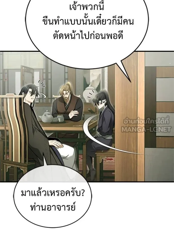 Regressor’s Life After Retirement ตอนที่ 70 แปลไทย