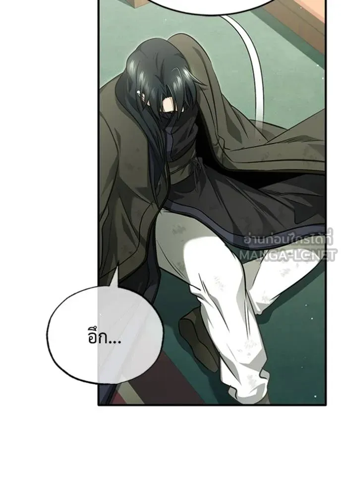 Regressor’s Life After Retirement ตอนที่ 70 แปลไทย