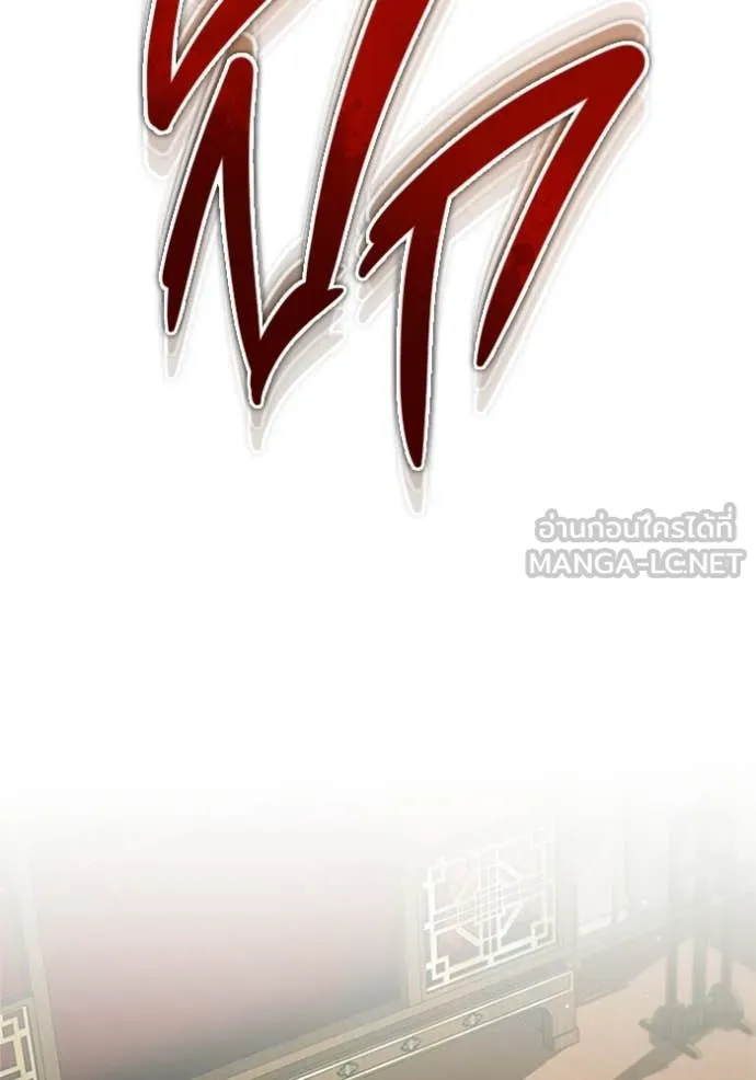 Regressor’s Life After Retirement ตอนที่ 70 แปลไทย