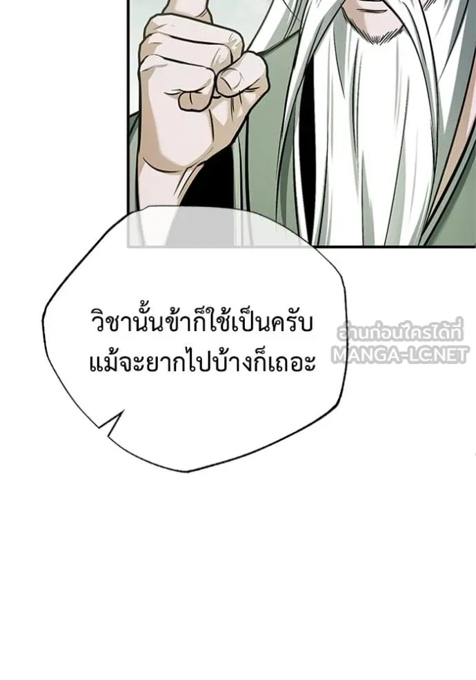 Regressor’s Life After Retirement ตอนที่ 70 แปลไทย